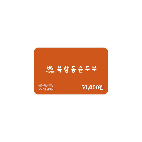 [북창동순두부] 기프티카드 5만원권