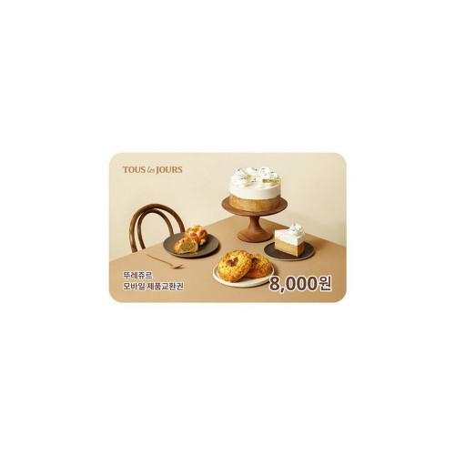 [뚜레쥬르] 교환권 8,000원권