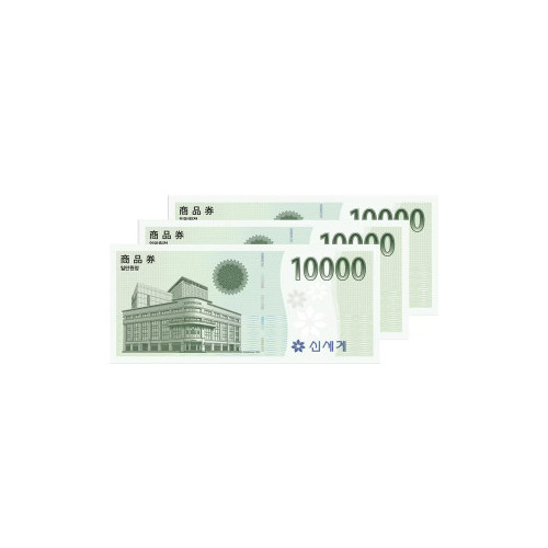 신세계백화점상품권 30,000원