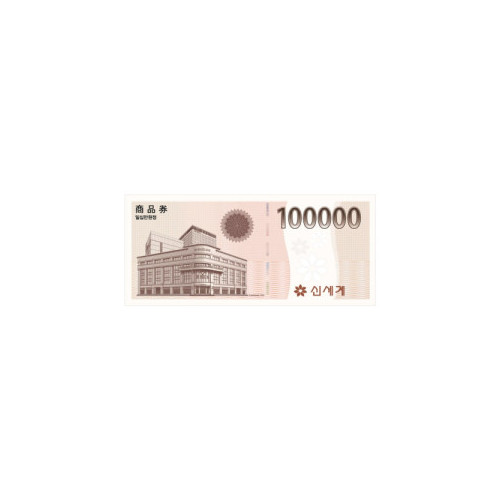 신세계 이마트 100,000원 상품권