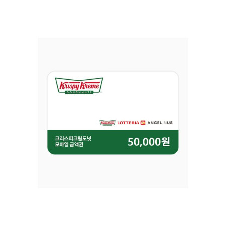 크리스피크림도넛 모바일금액권 5만원권(잔액관리형)