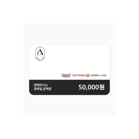 엔제리너스 커피 모바일금액권 5만원권(잔액관리형)