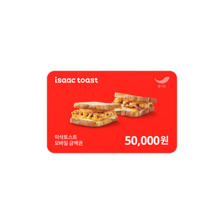 이삭토스트 5만원권