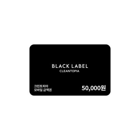 크린토피아 기프트카드 5만원권