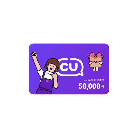 CU 50,000원권
