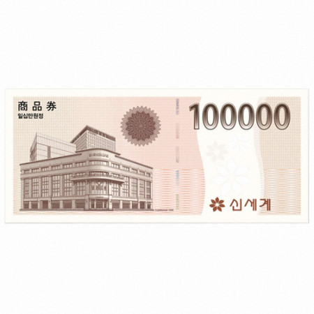신세계 상품권 100,000 원